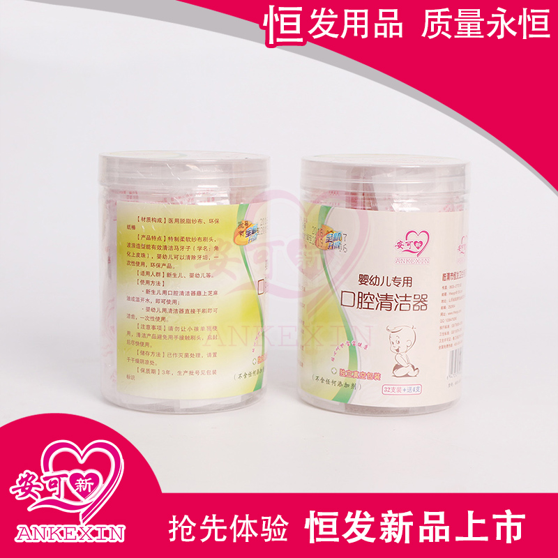 婴幼儿专用口腔清洁器