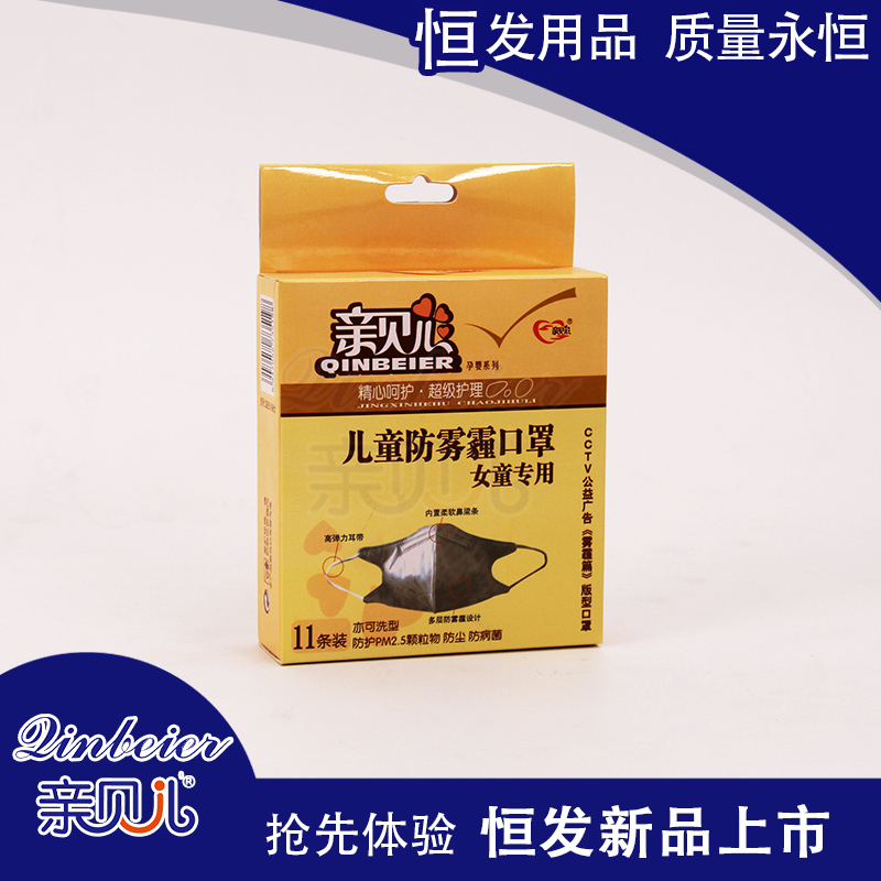儿童防雾霾口罩女童专用