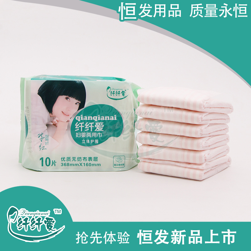 纤纤爱妇婴两用巾