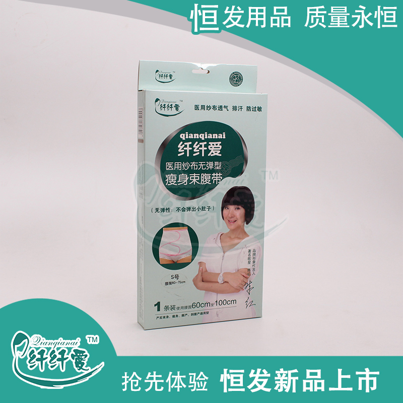 纤纤爱瘦身束缚带