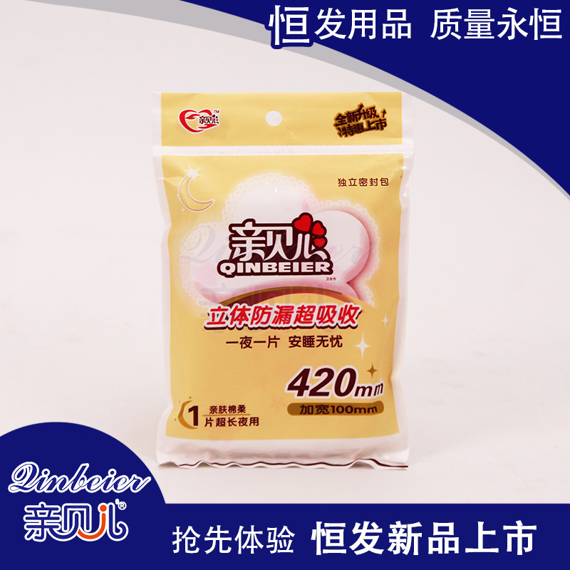亲贝儿立体防漏超吸收卫生巾