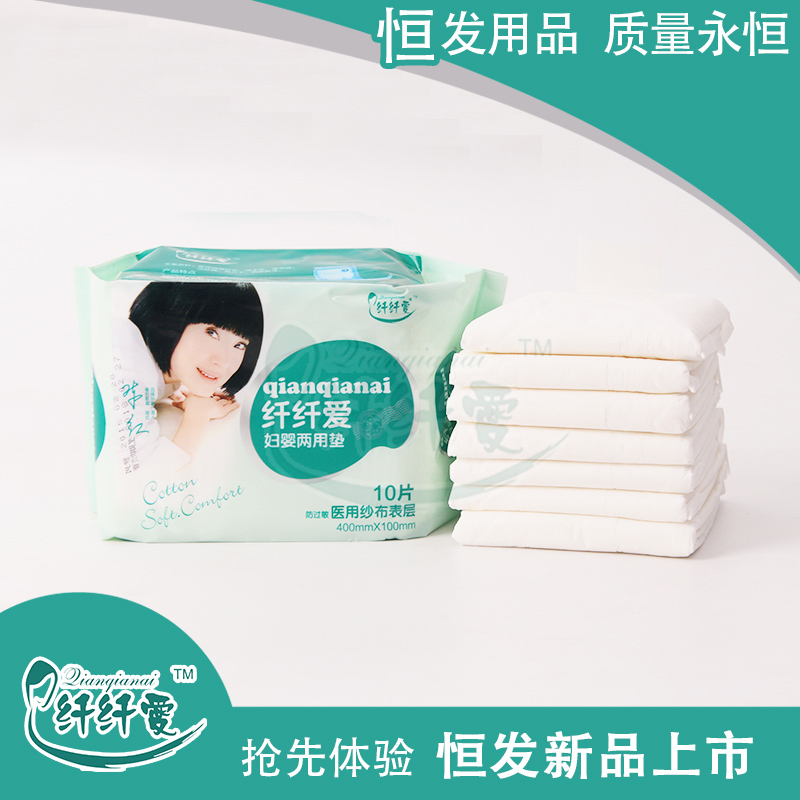 纤纤爱妇婴两用垫