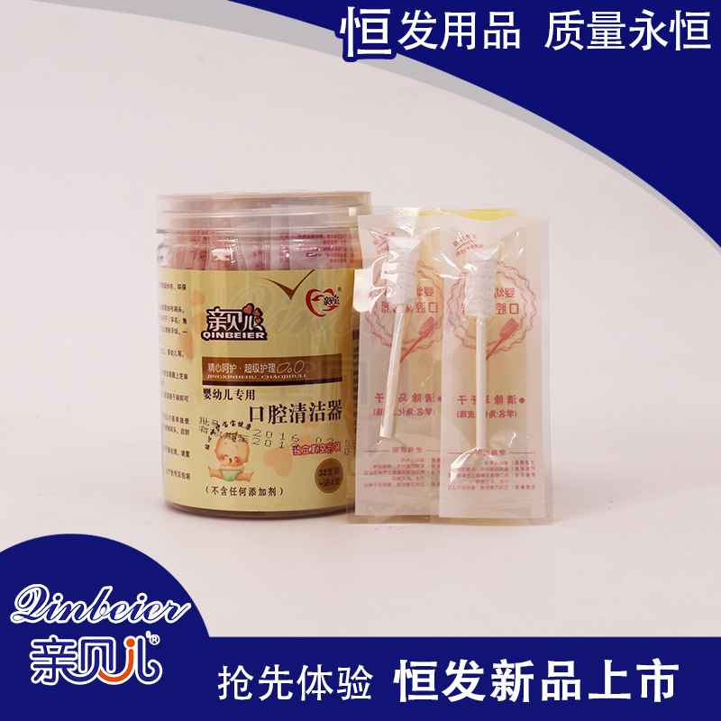 亲贝儿婴幼儿专用口腔清洁器