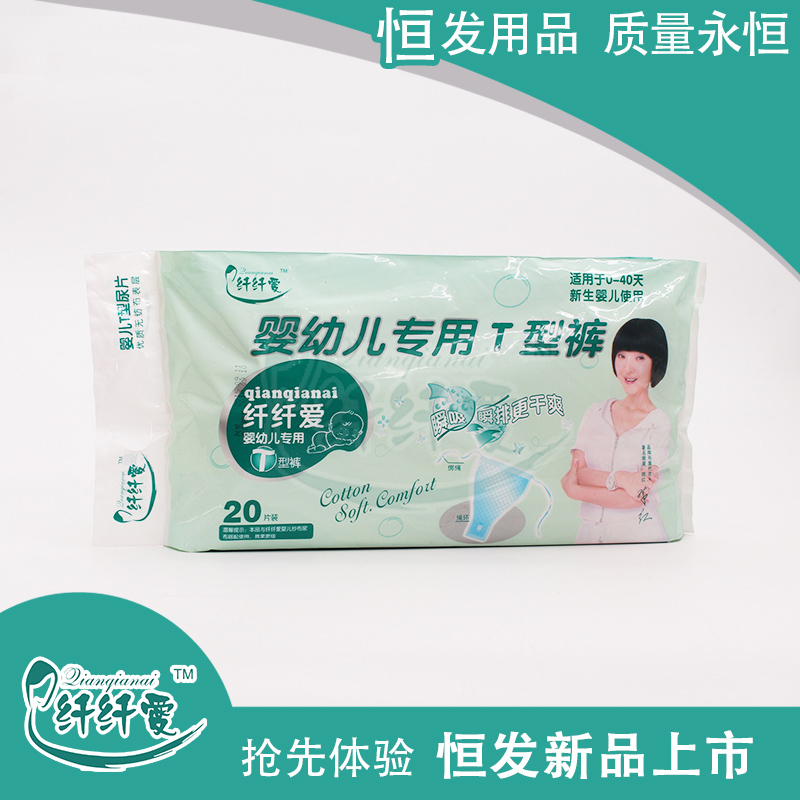 婴幼儿专用T型裤