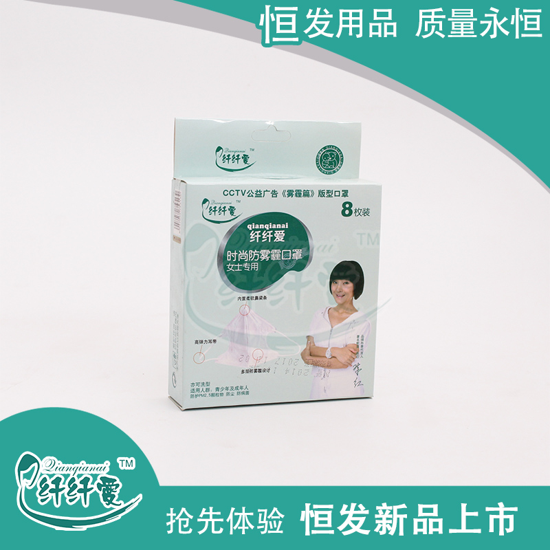 时尚防雾霾口罩女士专用